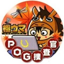 gokuumapog