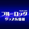 goodsbluelock