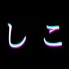 gooshiko.etieti
