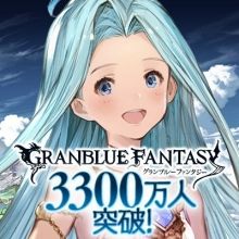 granbluefantasy