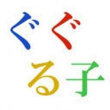 guguruko