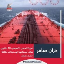gulfmaat