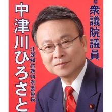 h.nakatsugawa