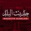 hadeethalbalad1