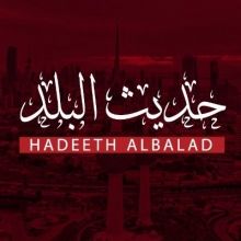 hadeethalbalad1
