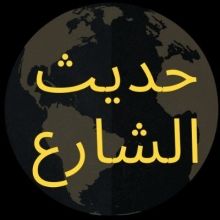 hadithalshaarie