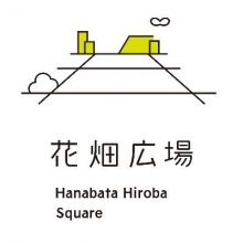 hanabatahiroba