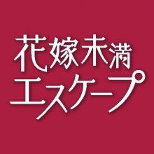 hanayomemiman