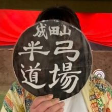 hankyudojo