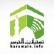 haramaininfo