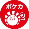 hareruya2pokeca
