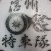 hayamitaku