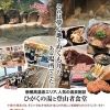 higakunoyu