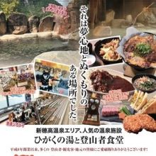 higakunoyu