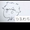 himawachi0819