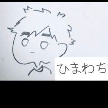 himawachi0819