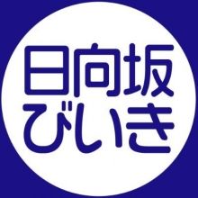 hinatabiiki