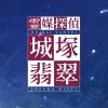 hisui.ntv
