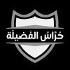 hurrasalfadila