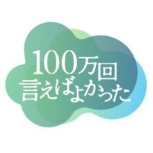 hyakumankai.tbs