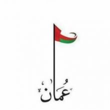 ibn.oman2020