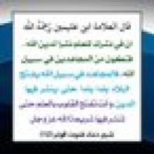 ibnothaimeen9