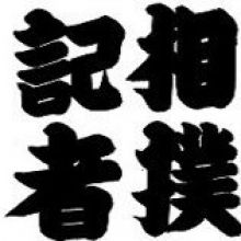 ichiro.sumo