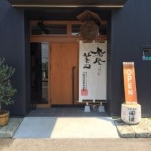 ikedasaketen