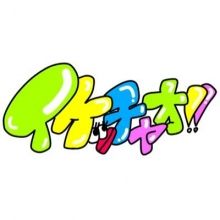 ikettyao