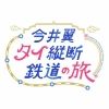 imai.journeybs4