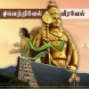 imtamilvoice