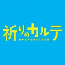 inorinokartentv