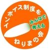 invoice.nerima