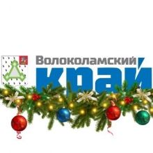 involokolamsk