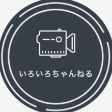iroiro.ch