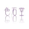 iroishidou
