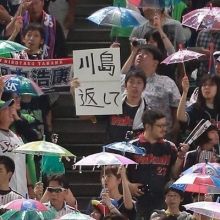 iwatatsuro