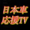 japancartv