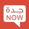 jeddahnow