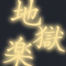 jigokuraku.gc