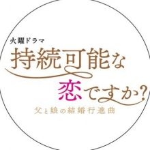 jizokoi.tbs