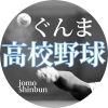 jomo.kouyakyu