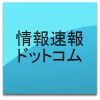 jyouhoucom