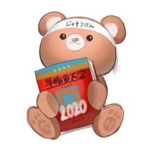 jyusouken.jp