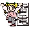 jyuujindou