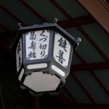 kagizen