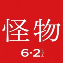 kaibutsumovie