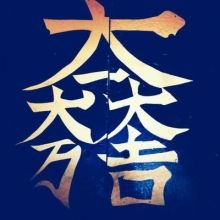 kamikaze.sisuke