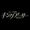 kamusicaljp