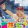 kanaihina